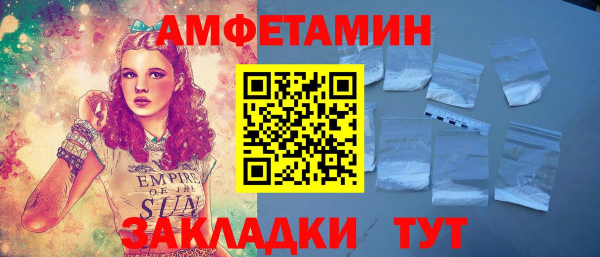 Амфетамин  Златоуст  Amphetamine Premium 