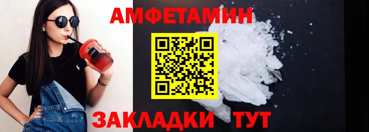 Амфетамин  АМФЕТАМИН Розовый  Вход с VPN  Златоуст 