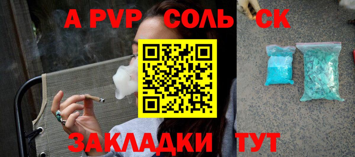 A-PVP СК  A-PVP  APVP мука  A PVP кристаллы  Златоуст 