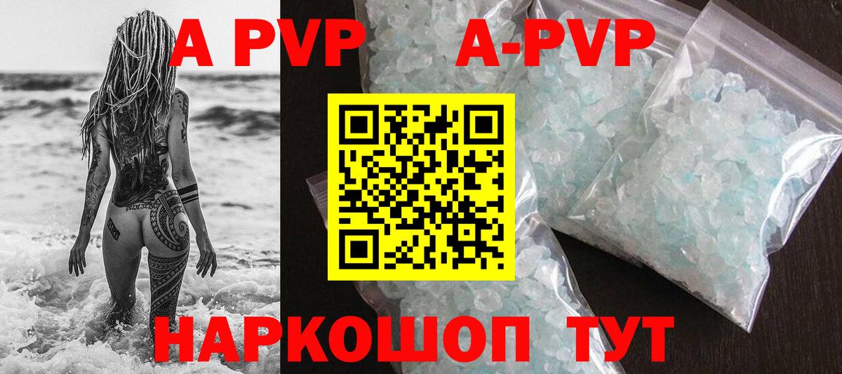 А ПВП Crystall  Вход с VPN  Alpha PVP мука  А ПВП  Златоуст  Alfa_PVP VHQ 