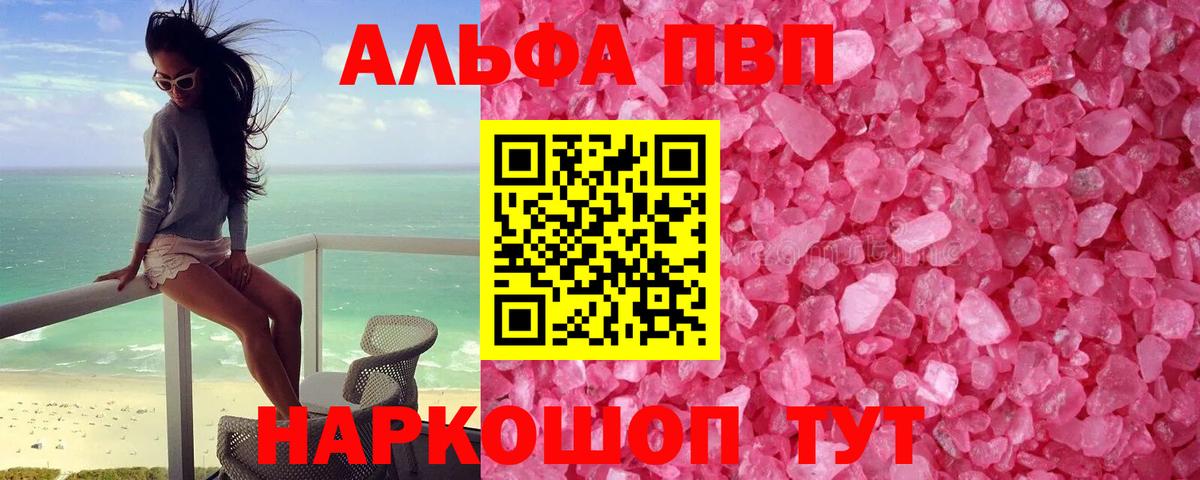 Alfa_PVP крисы CK Златоуст