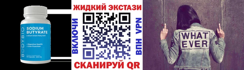 ОМГ ОМГ зеркало  Златоуст  Бутират Butirat 