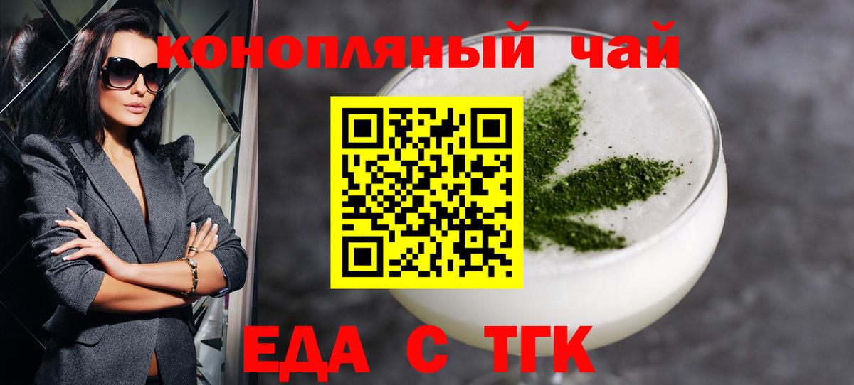 Cannafood конопля Златоуст