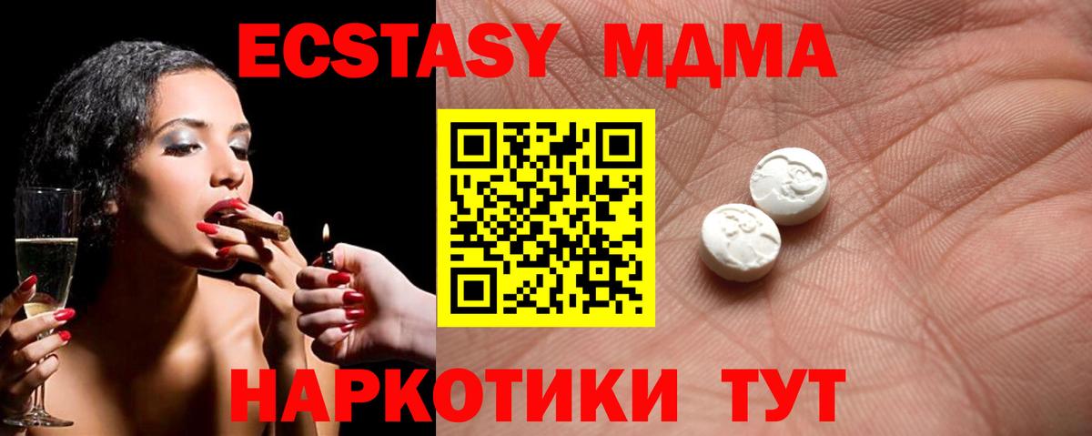 Ecstasy TESLA Златоуст