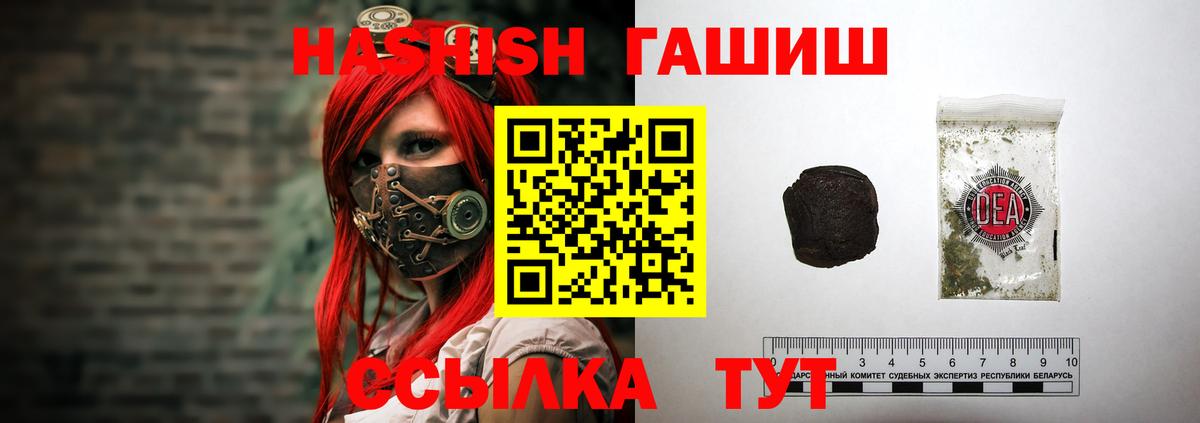 Гашиш  Златоуст  ГАШИШ VHQ 