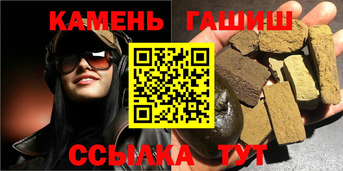 Златоуст  Гашиш 40% ТГК  Вход с VPN 