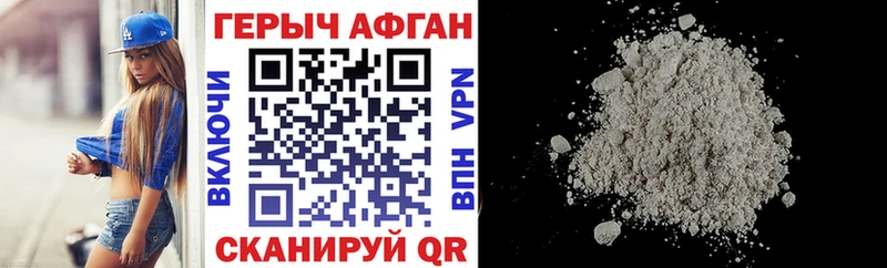 цены   Златоуст  ГЕРОИН афганец 