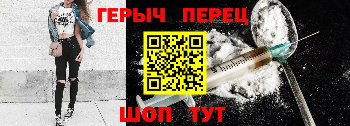 Героин  Златоуст  ГЕРОИН Heroin 