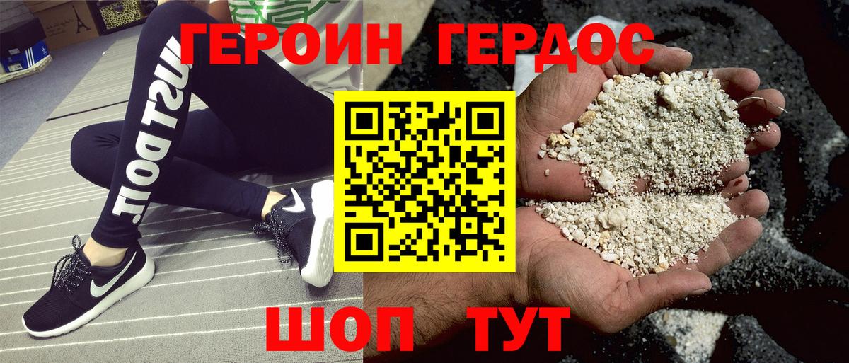 ГЕРОИН хмурый  Вход с VPN  ГЕРОИН  Златоуст 
