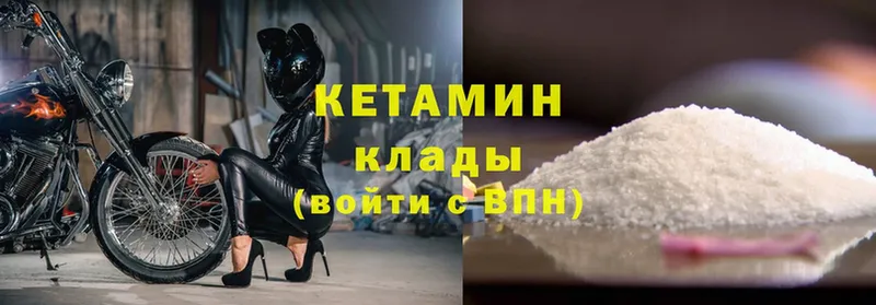 КЕТАМИН ketamine  Златоуст 