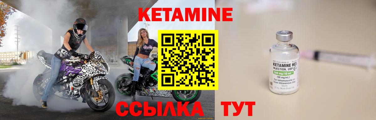 Златоуст  КЕТАМИН VHQ  Кетамин VHQ  Вход с VPN 