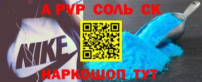 соль ск Бузулук