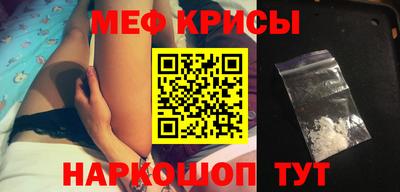 метамфетамин Бийск