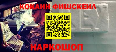 COCAINE Будённовск