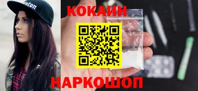 COCAINE Будённовск
