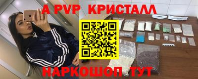 метамфетамин Бийск