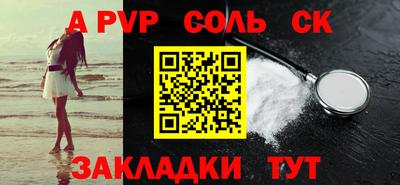 соль ск Бузулук