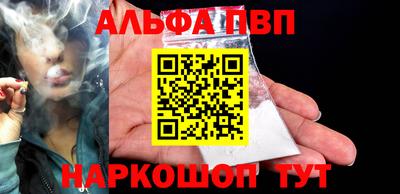 метамфетамин Бийск