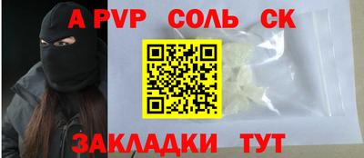 соль ск Бузулук