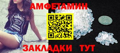 метамфетамин Бийск