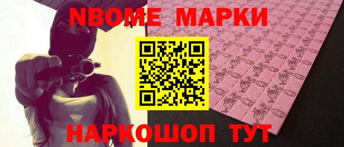 NBOMe Златоуст