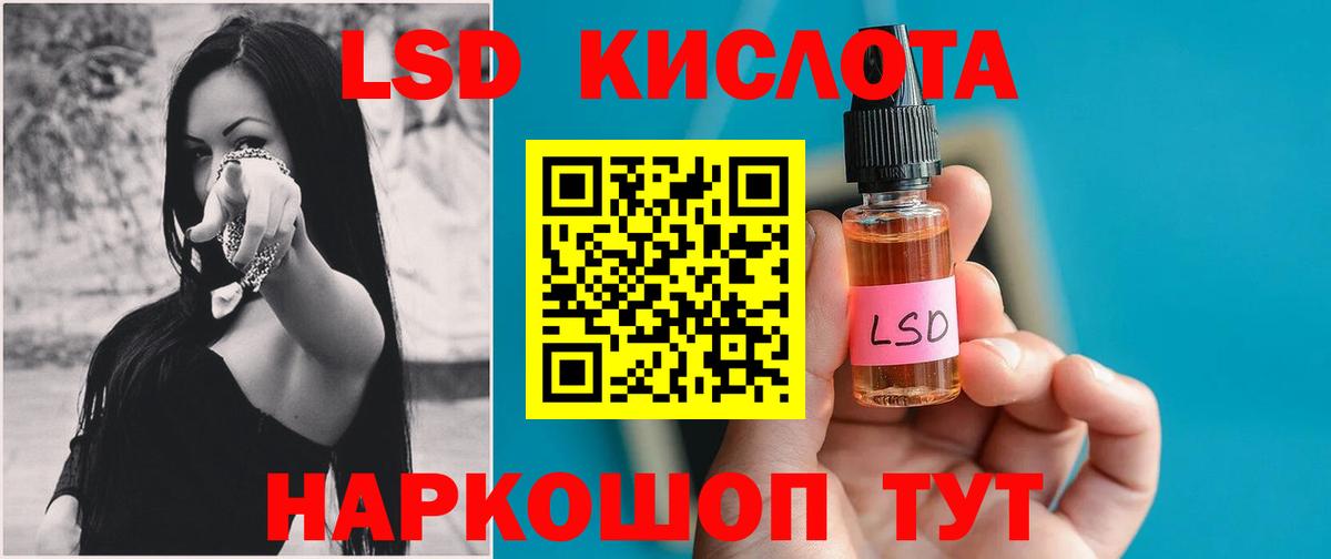 LSD-25 экстази кислота Златоуст