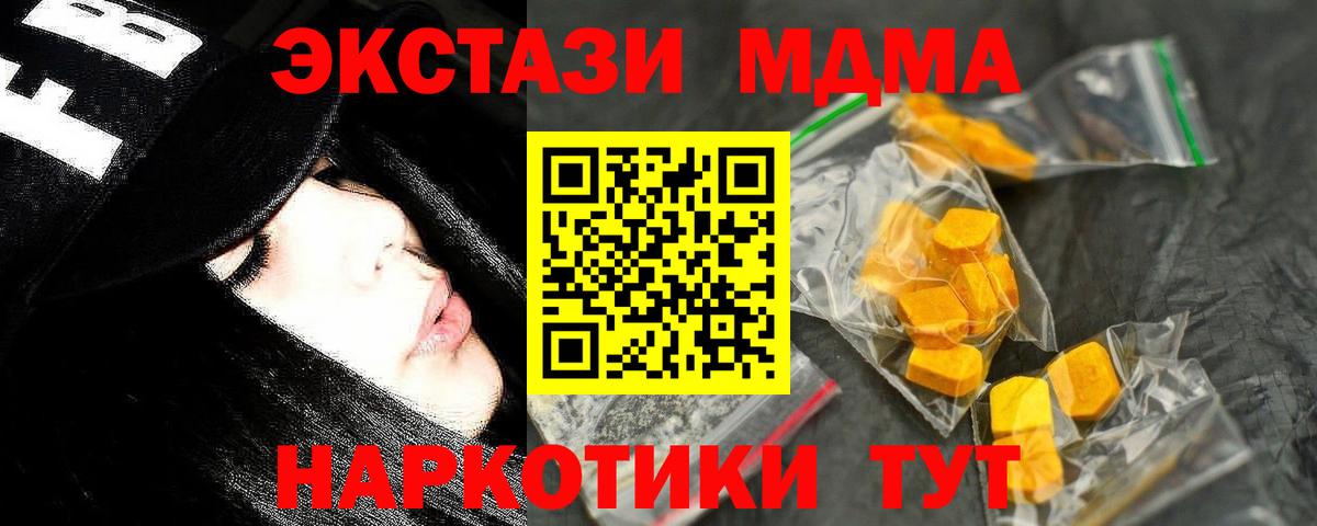 MDMA VHQ  MDMA  MDMA crystal  Златоуст 