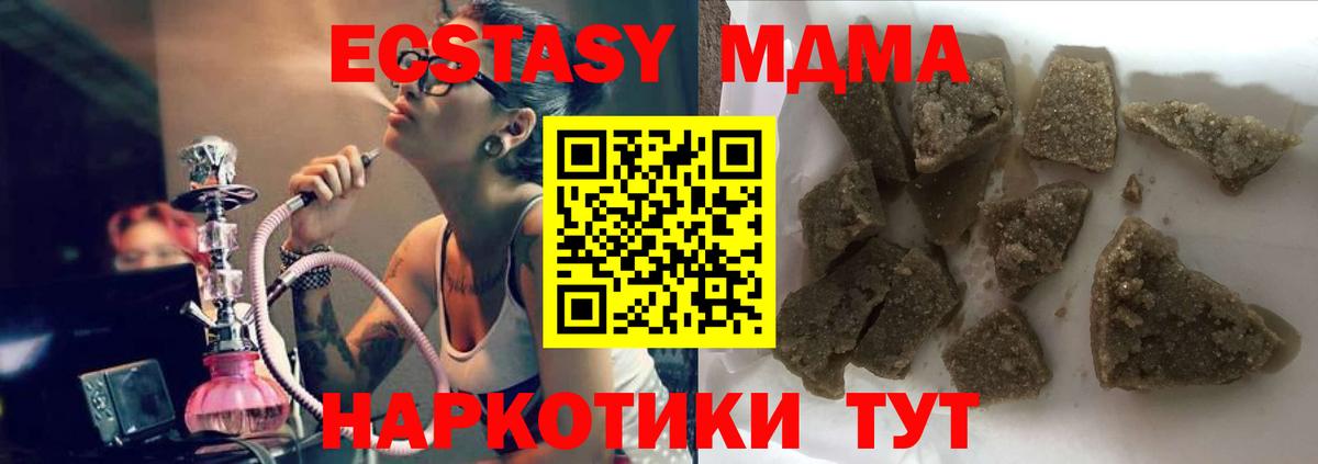 MDMA Molly Златоуст