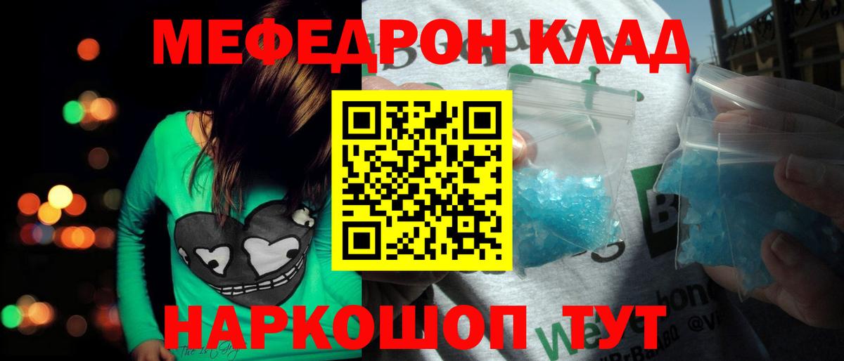 Мефедрон  МЕФ  МЯУ-МЯУ мяу мяу  МЯУ-МЯУ mephedrone  Златоуст 