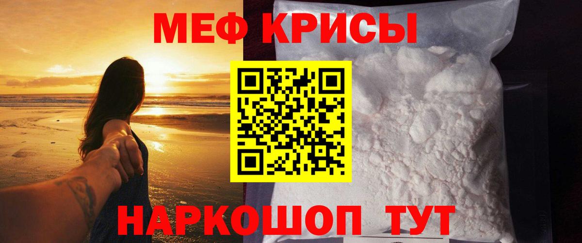 ссылка на мегу ссылки  МЕФ VHQ  Вход с VPN  МЕФ  Златоуст  МЕФ кристаллы 
