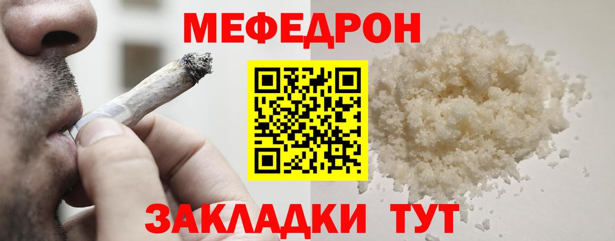 МЕФ мука Златоуст