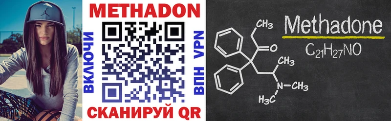 Метадон methadone  закладки  mega ссылка  Златоуст 