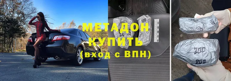 МЕТАДОН methadone  Златоуст 