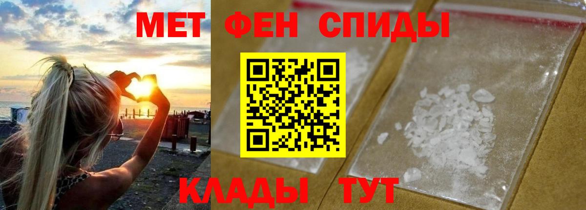 Метамфетамин пудра Златоуст