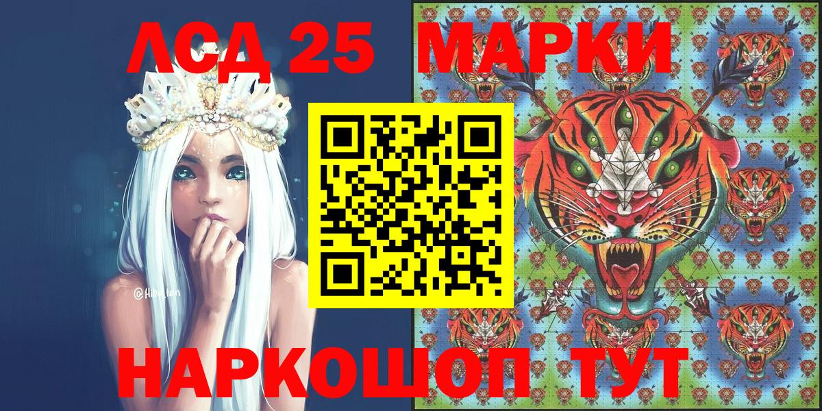 Марки NBOMe 1500мкг  Вход с VPN  Златоуст 