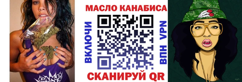 ТГК вейп  блэк спрут ТОР  Златоуст 