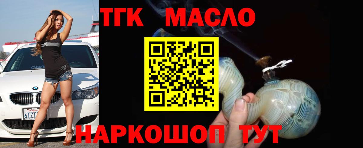 Дистиллят ТГК концентрат Златоуст