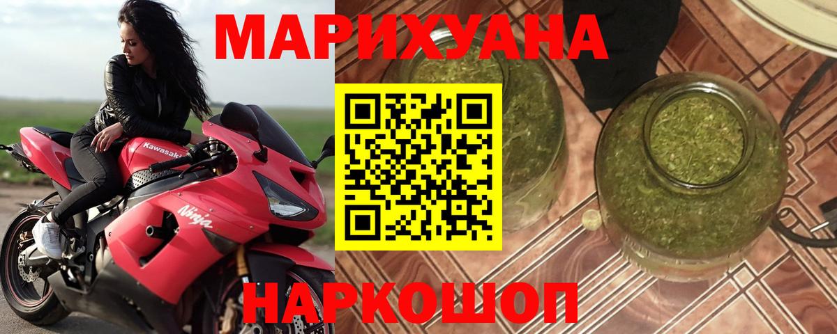 Бошки марихуана AK-47  МАРИХУАНА LSD WEED  Вход с VPN  МАРИХУАНА ГИДРОПОН  Златоуст 