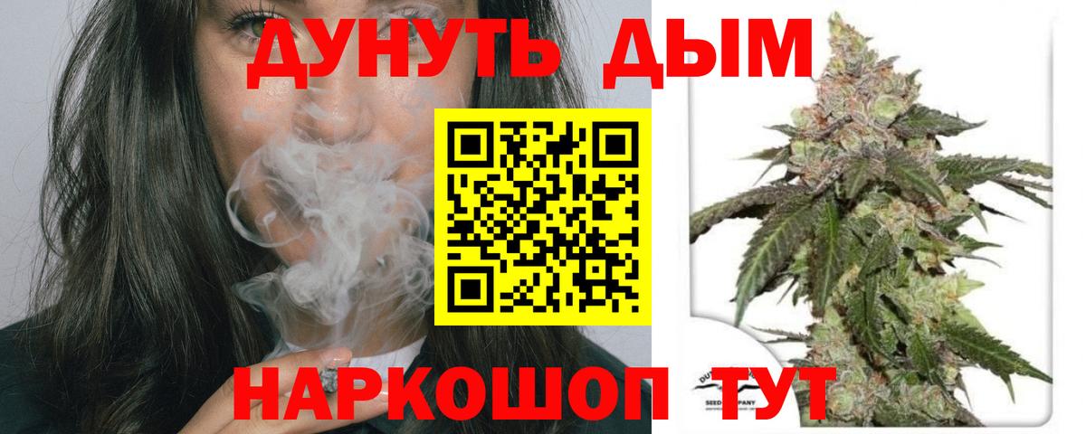 Шишки марихуана план Златоуст